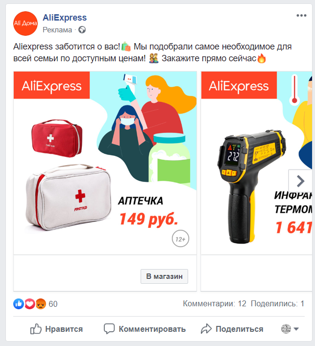 Динамическая реклама в Facebook Ads Динамическая реклама в Facebook Ads